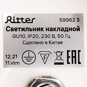 Светильник спот Ritter Arton 59962 3